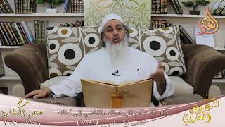 صورة البخاري (691) " كتاب الحاكم إلى عماله والقاضي إلى أمنائه " ح (7192) للشيخ مصطفى العدوي 1 10 2020