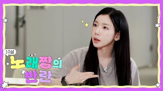 [閒聊] 少女時代太妍跳RIIZE的Siren！