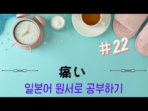 Learn Japanese and practice pronunciation with this simple yet fun Japanese book! Masuda Miri's B...