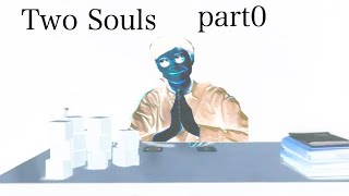 [Two Souls]　霊肉一致　part0