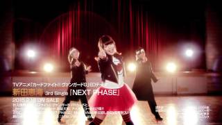 新田恵海 3rdシングル「NEXT PHASE」