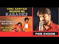 Chal Sanyasi Mandir Me Sanyasi Movie Original Crystal Clear Karaoke With Scrolling Lyrics