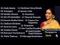 Bombay Jayashri Tamil Hits | All Time Favourite | Bombay Jayashri Tamil Songs Collection | Jukebox