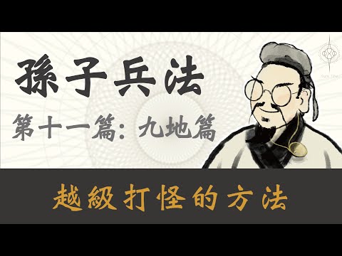 九地