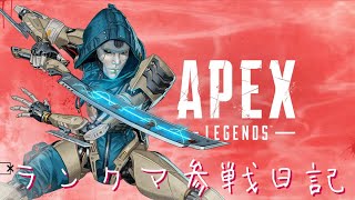 [APEX]初心者ペックス　ランクマやってみる