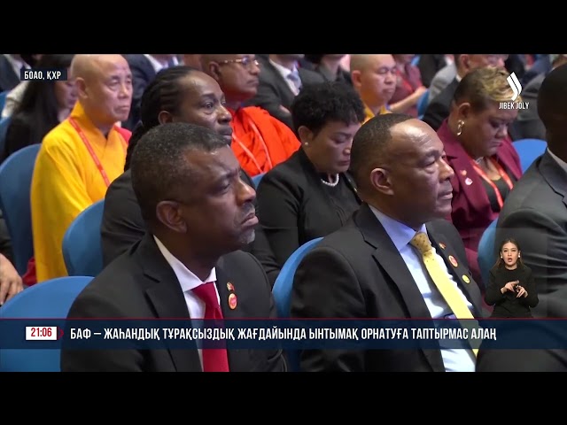 Қосим-Жўмарт Тўқаев Боао Осиё форумида нутқ сўзлади