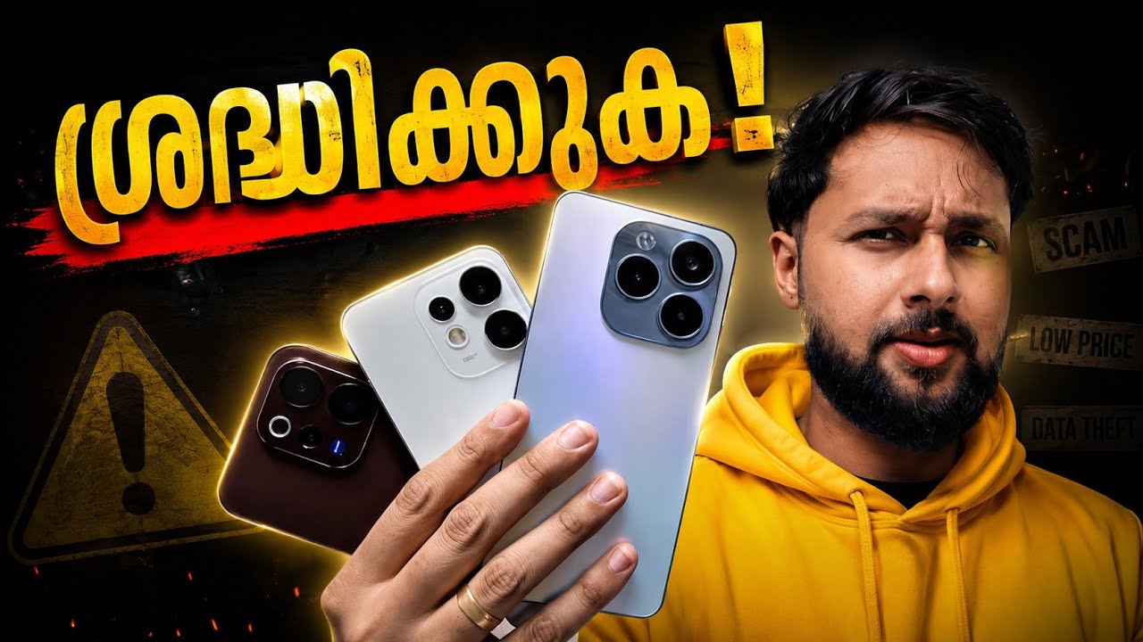 പഴയ Smartphone വിൽക്കുന്നവർ ശ്രദ്ധിക്കുക !
