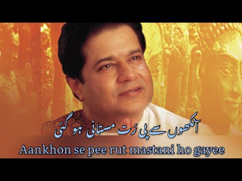 Aankhon se pee rut mastani ho gayee | Anup Jalota