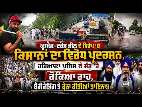 Major Farmers\' Protest Against US Trade Deal | Haryana Police Blocks Way at Shambhu Border File Photo.