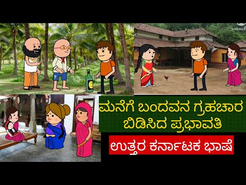 ತುಂಬು ಗರ್ಭಿಣಿ ಕಥೆ | Uttar karnataka  comedy video | shantakka parakka comedy | shantakka comedy