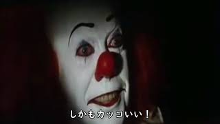 【嘘字幕シリーズ】ペニーワイズが00ガンダムを使って欲しいそうです【MBON】
