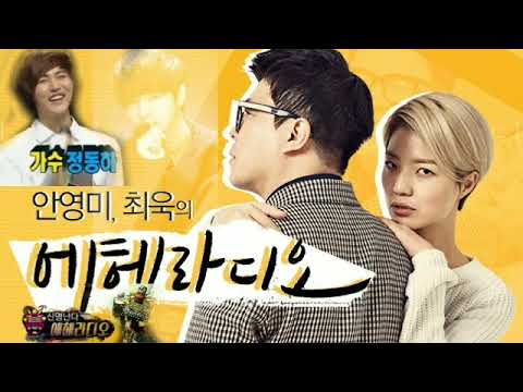 안영미 최욱의 에헤라디오 정동하 [ Jung Dong Ha] 180518