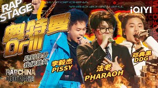 [音樂] 奧特曼drill_法老 小李 鄭典果