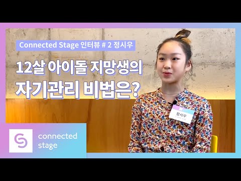 K-pop Idol trainee story #2 Si-Woo Jung Interview