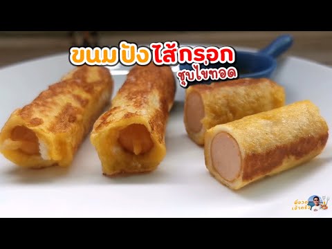 คลิกเพื่อดูคลิปวิดีโอ