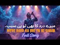 Mere Dard Ka Bhe Tu Hi Sabab Original Track Lyrics Sad Song Shahzaib Khan 2025