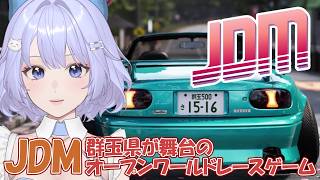 【JDM】PS5版 ＃１［VTuber/里城はな］#vtuber #ゲーム実況  #レースゲーム #ドリフト