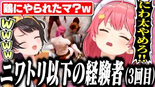 【#ホロ7大豆劇場】ニワトリに敗北する参加3回目のベテランみこち【ホロライブ/切り抜き/さくらみこ/常闇トワ/大空スバル/白上フブキ】