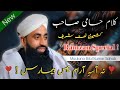 Na Aasi Aram Yemis Bemaras Kalami Hami Sahab By Moulana Bilal Ahmed Kumar Sahab Bilal Kumar Naat