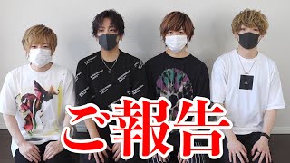 この動画に関係ないんだけど、の所をお母さんにこの人たち何歳に見える?って聞いたら - 【ご報告】浦島坂田船より皆様へ