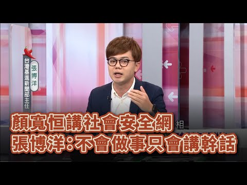  - 保護台灣大聯盟 - 政治文化新聞平台