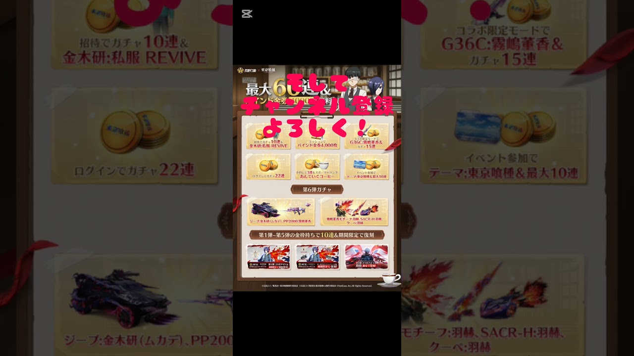 グールコラボ！ #荒野行動 #荒野inラブ #れる #荒野新生活応援 #荒野コラボ