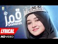 Qamarun قَمَرٌ Alisha Kiyani Arabic Nasheed 2023 New Lyrical Video Aljilani Studio