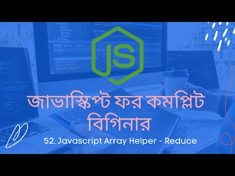52 Working With Javascript Array Helper Method Reduce Javascript Bangla Tutorial For Beginners