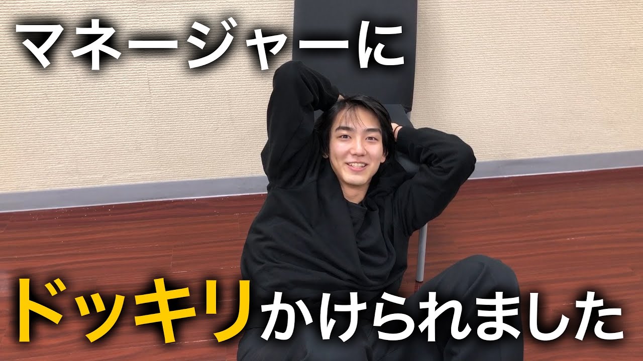 【ドッキリ】マネージャーにかけられたドッキリに不満があります。