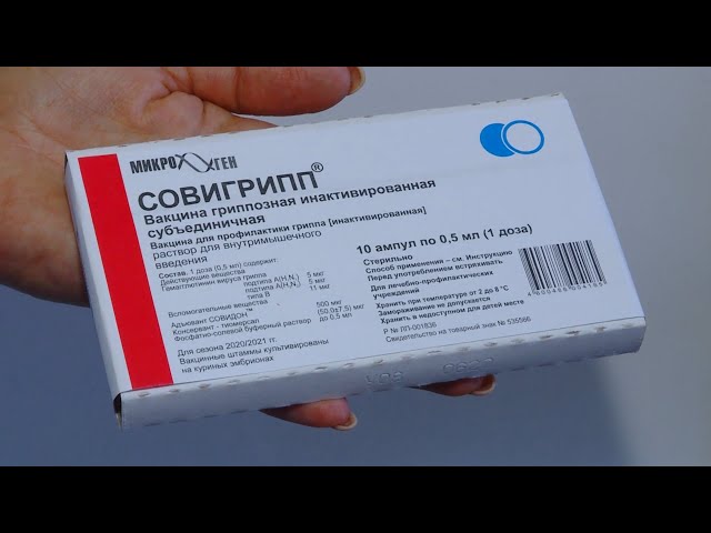 В регионе началась вакцинация от гриппа