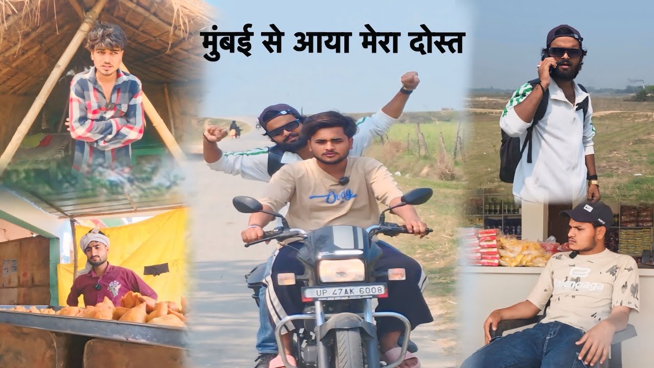 मुंबई से आया मेरा दोस्त | Sohail King | Sohucomedy08 | Awdhi | Comedy