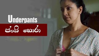 Jangi Hora  Underpants Thief Sinhala Film   Full S