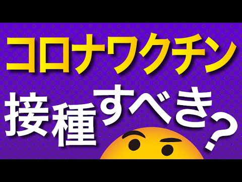 コロナウイルスワクチン:最初の検査者が沈黙を破る