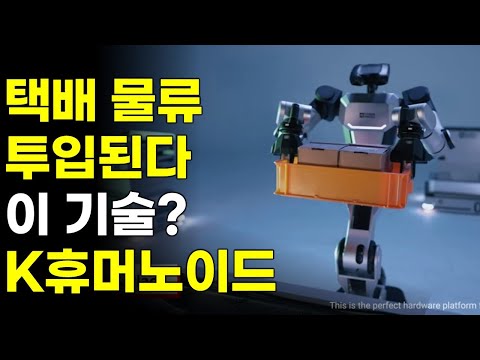 삼성전자, 레인보우로보틱스, 토요타 공급, 두산로보틱스, 현대 보스톤 다이내믹스