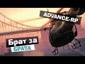 Брат за брата [Lendstop;TaGs] | Let's Play Advance-Rp ...