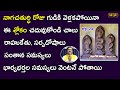 నాగ‌చ‌తుర్ధి రోజు ఈ శ్లోకం చ‌దువుకుం