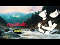 Rasa Rasa Unna Vachirukken Tamil Love Status