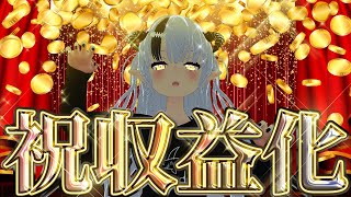 【収益化記念】さめるワンマンライブ？！？？？！！【スぺゲスあり】