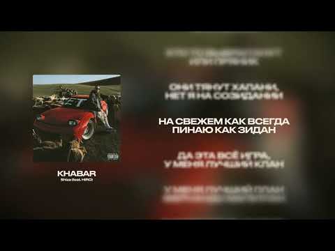 Shiza, HIRO - Khabar (Official Audio)