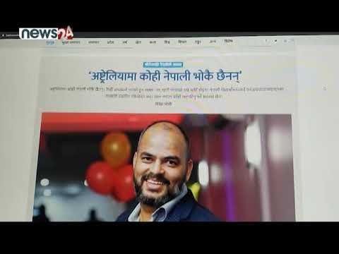 PRIME TIME 8 PM NEWS_2076_12_21 - NEWS24 TV