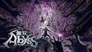 【無双アビス】孫策レベル上げ周回作業配信