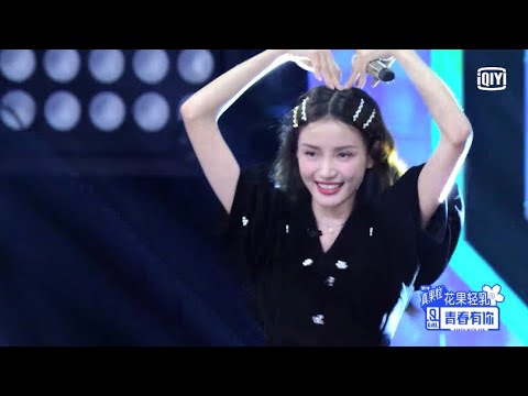 First Ranking Stage: Hana Lin - "It's All Yours" | Youth With You S2 | 青春有你2