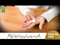Hath Pairon Me Pasina Ka Ilaj Hand Foot Sweating Treatment Homemade Remedy Herbalist Ghalib Agha
