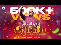 Ippothaan Aarambamae Prophetic New Year Song 2024 Rev Alwin Thomas Tamilchristiansongs