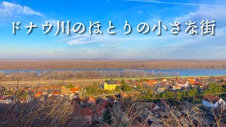 美しい教会が建ち並ぶ街【セルビア暮らし】 / Sremski Karlovci