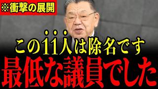※高市総理の消費税減税を必死に妨害しようとしている自民党の裏切り者を実名暴露します…すべての日本人は大至急見てください…【須田真一郎/高市早苗/林芳正】