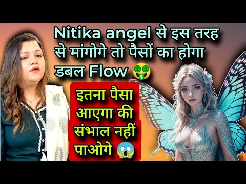 Nitika angel से इस तरह मांगोगे तो पैसों का होगा डबल Flow 🤑| nitika spirit | nitika spirit for money