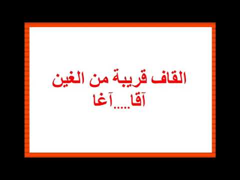 PERSIAN LANGUAGE STUDY IN MALAYALAM EPISODE 02