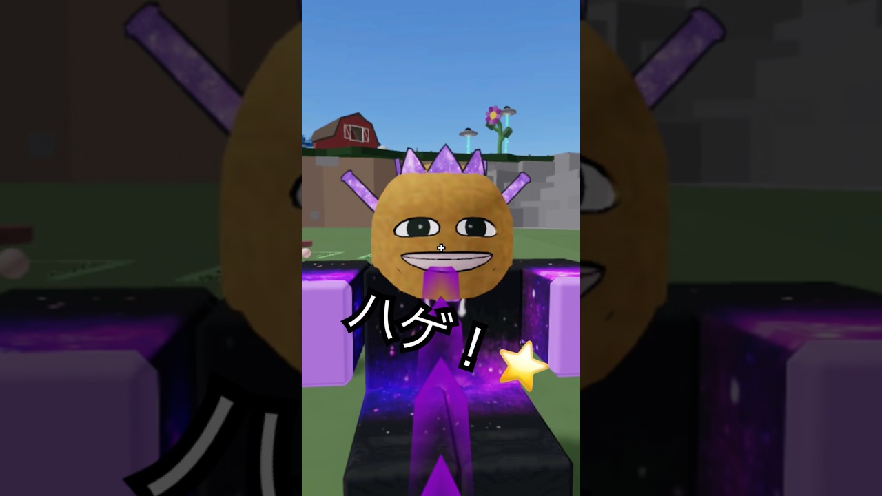 さぁ犯人は？................ハゲ！#ロブロックス #bloxfurit #robloxidentityfraud #roblox #配布あり ものひと