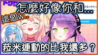 在交往4週年時,被吃醋的TOWA靈魂質問的Nene！【桃鈴ねね/常闇トワ/hololive】【Vtuber遜炮中翻】